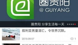 贵阳新闻爆料电话号码,揭秘市民爆料直通平台